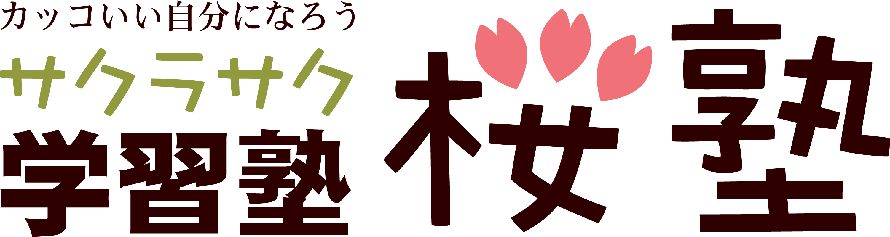 桜塾🌸石巻校