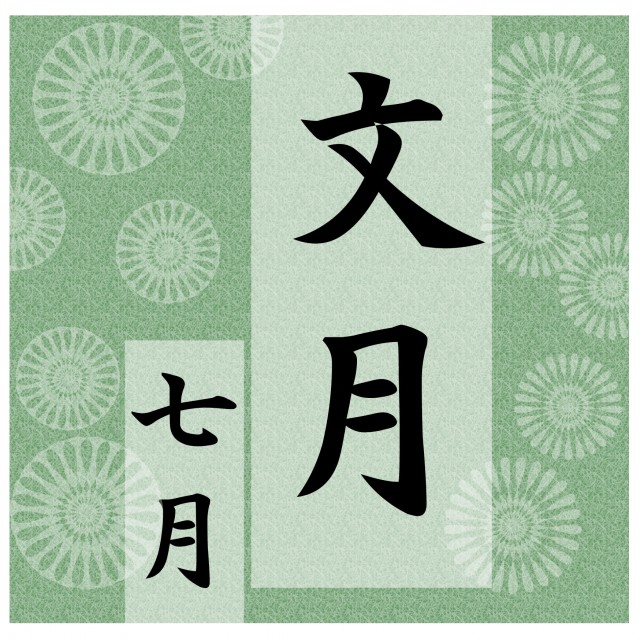 2025年7月の日程